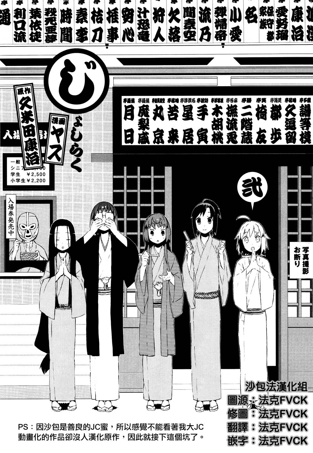 女子落語 010集