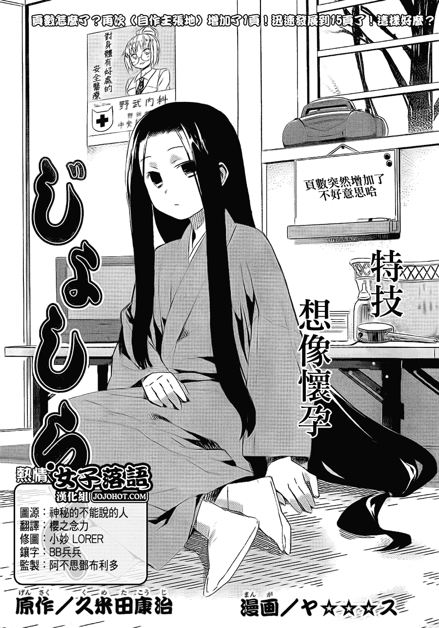 女子落語 005集