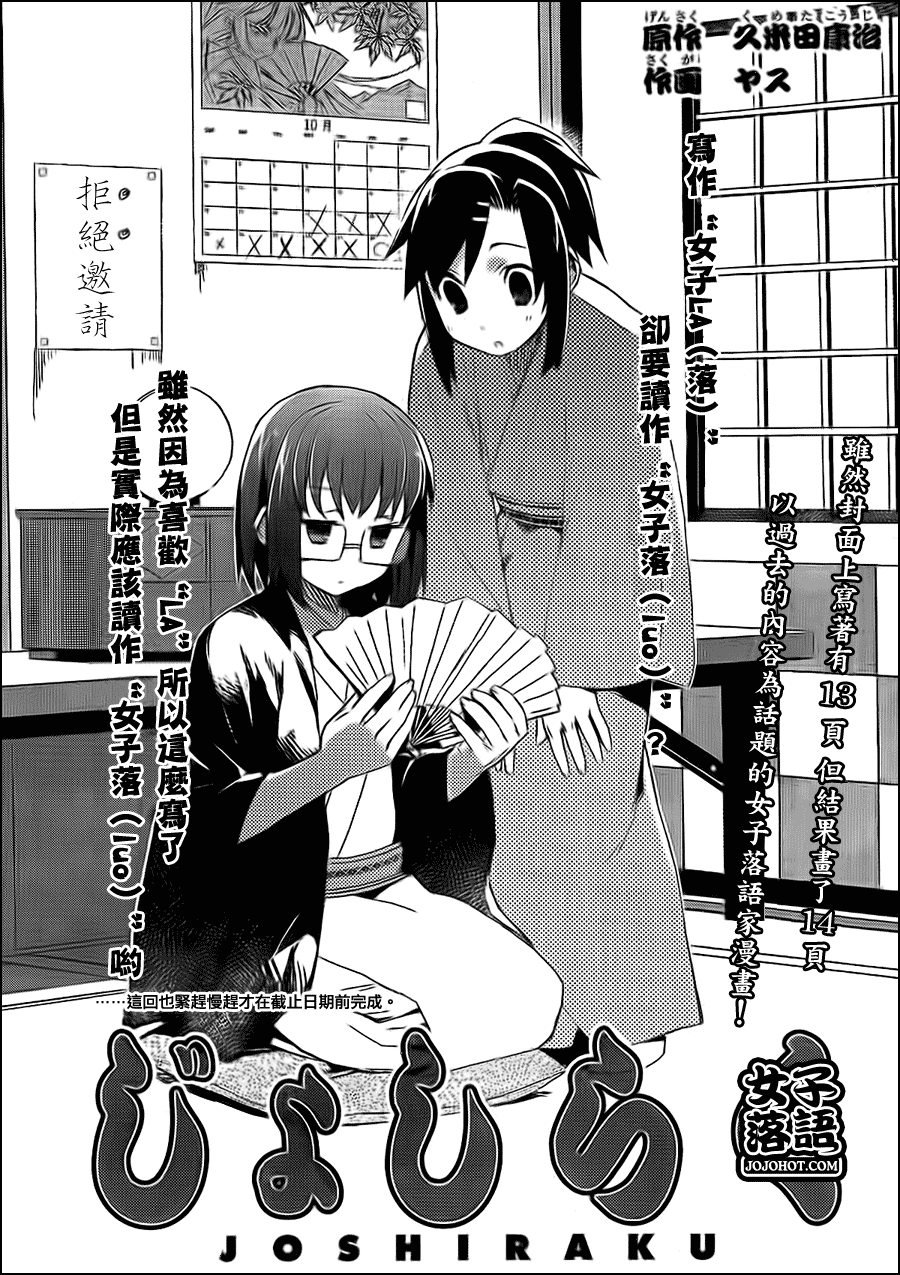 女子落語 004集