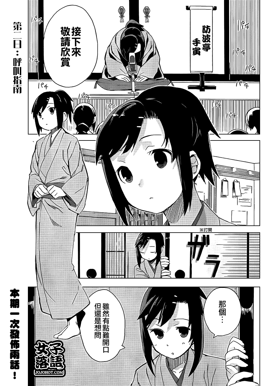 女子落語 002集