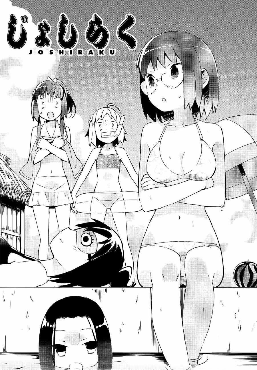 女子落語 04話