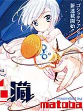 魔女的心臟