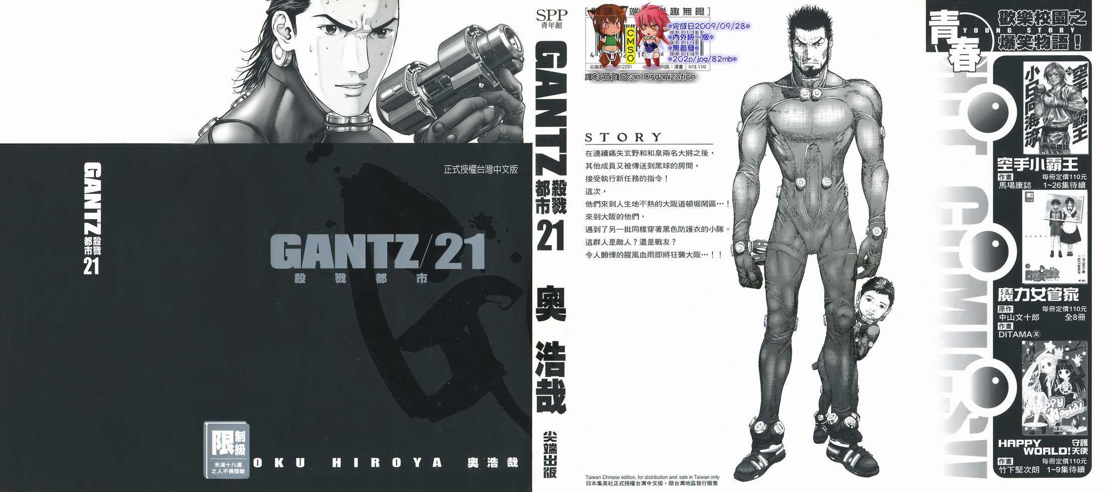 21卷