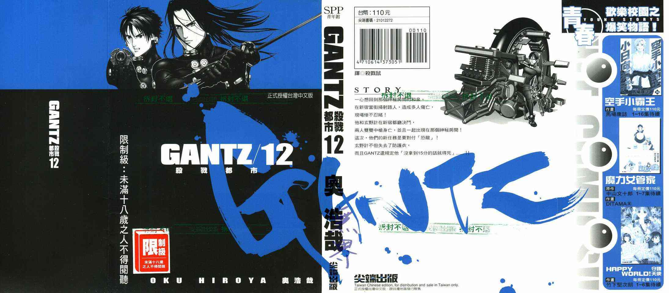 12卷
