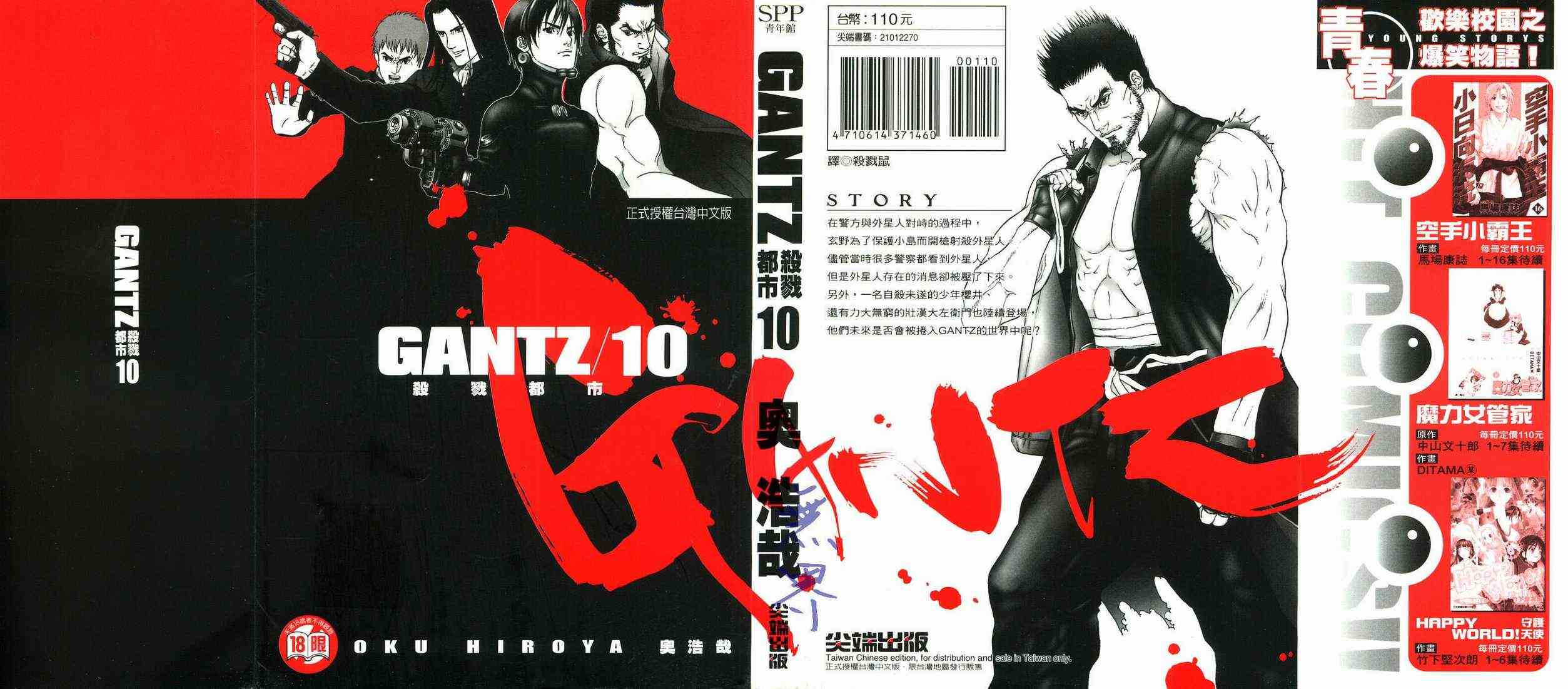 10卷
