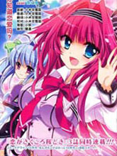 戀花綻放櫻飛時Charming scarlet