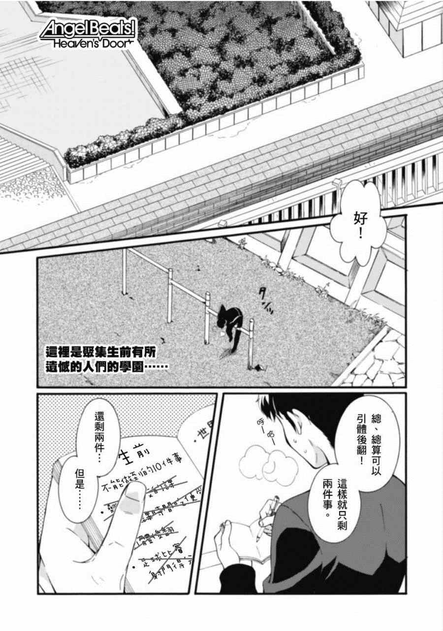 angel beats!053集