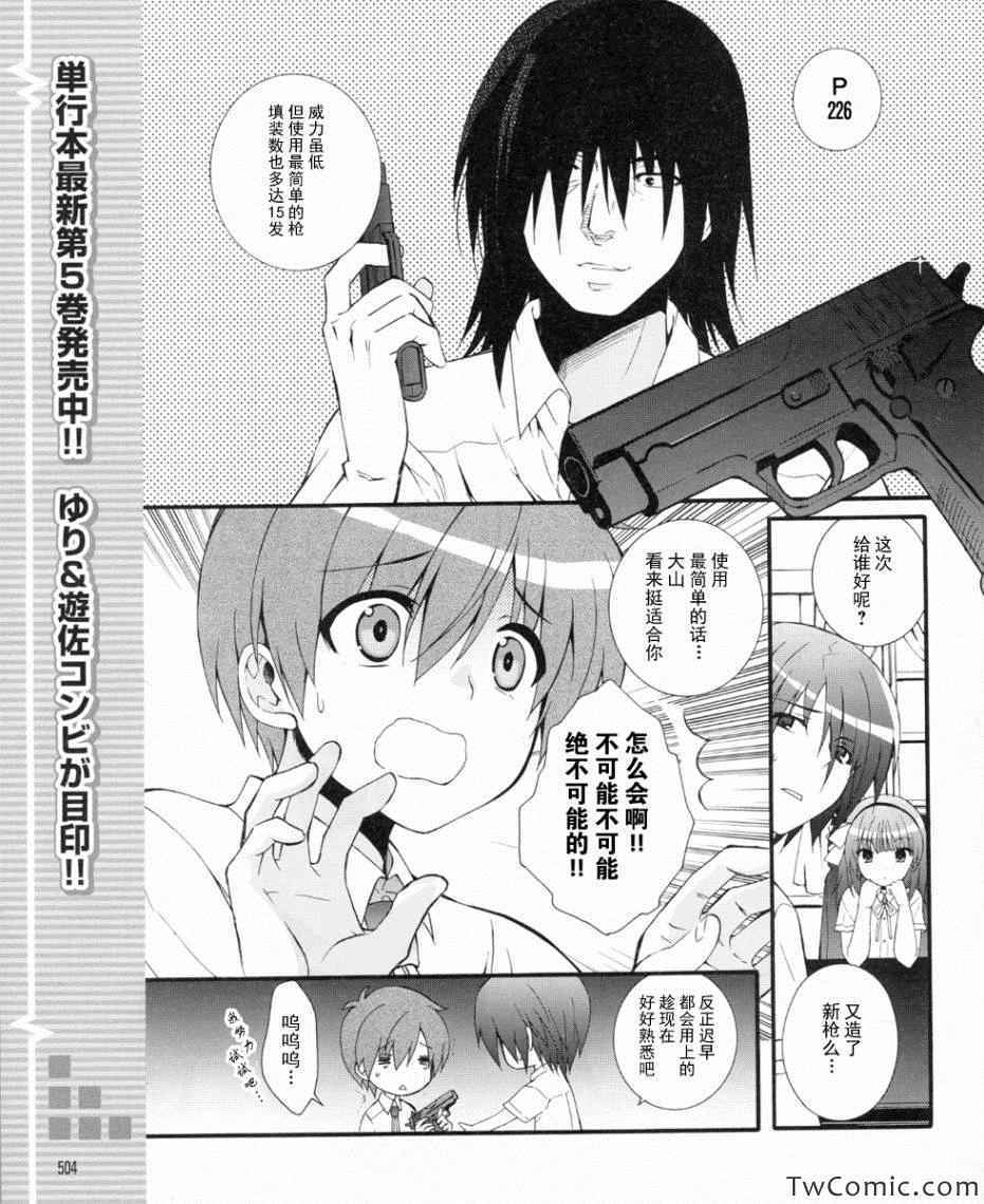 angel beats!038集