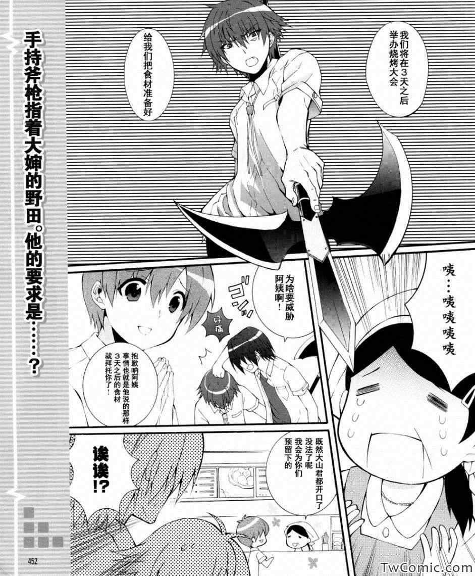 angel beats!036集