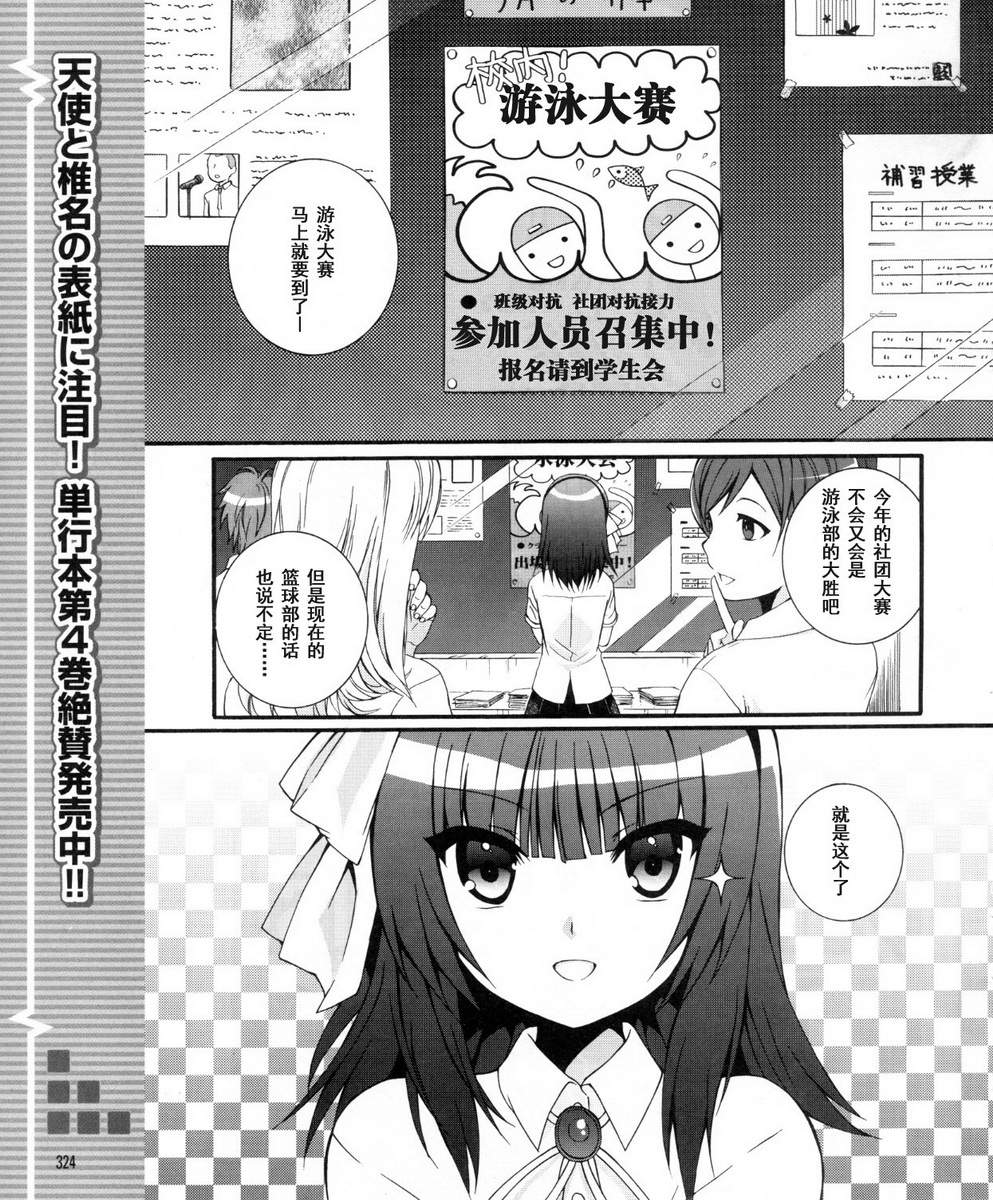 angel beats!033集