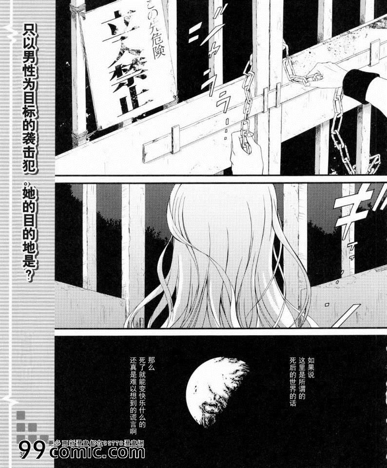 angel beats!032集