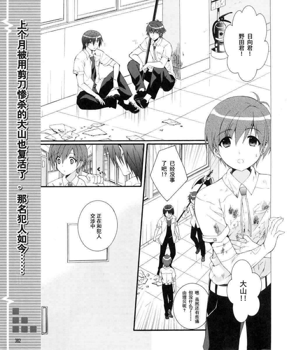 angel beats!031集