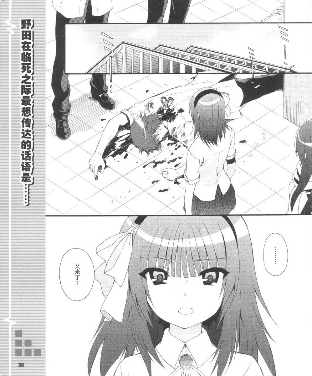angel beats!030集