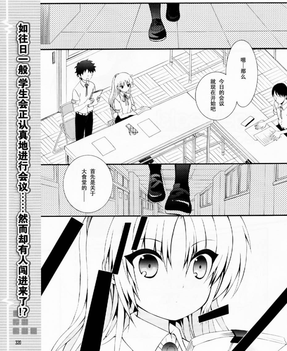 angel beats!029集