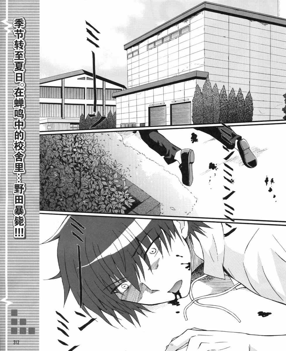 angel beats!028集