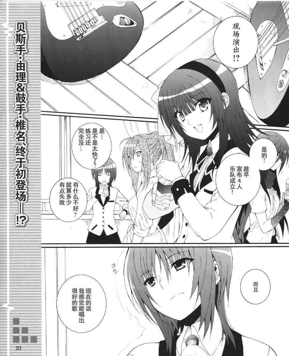angel beats!026集