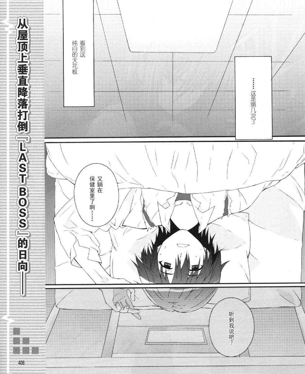 angel beats!023集