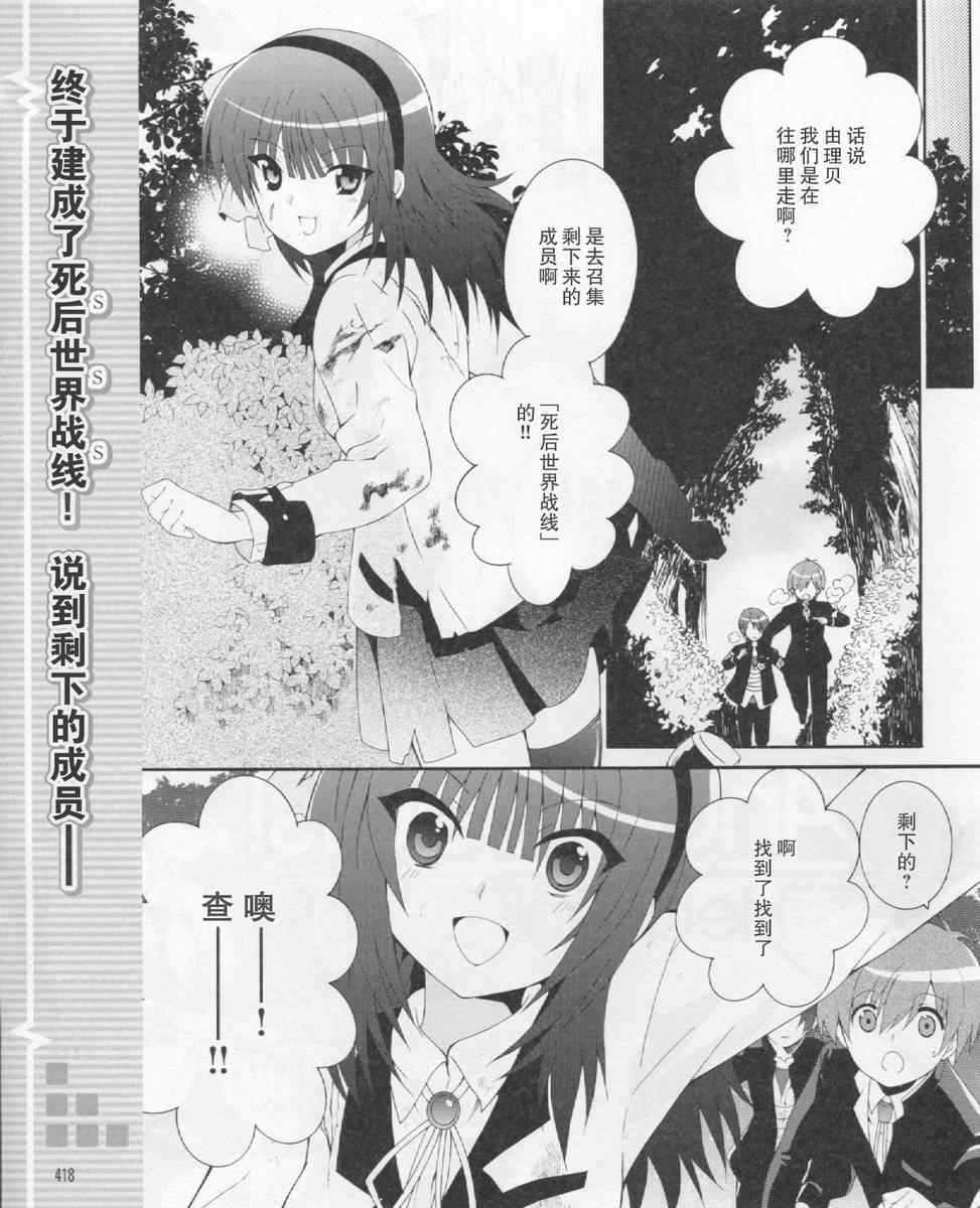 angel beats!021集