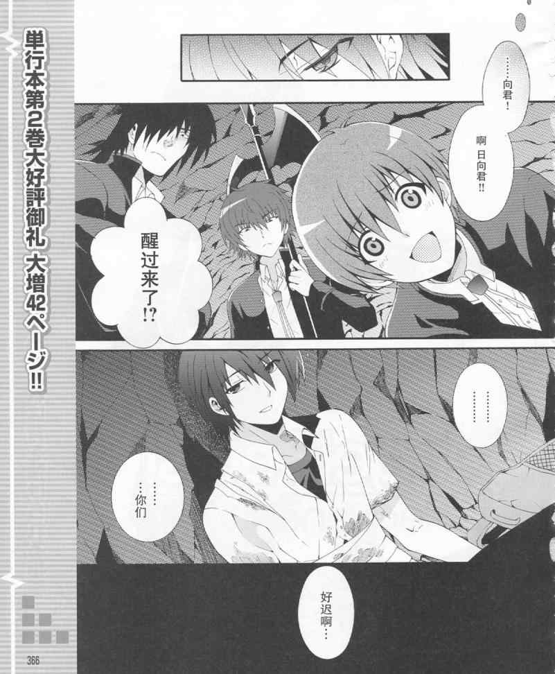 angel beats!019集