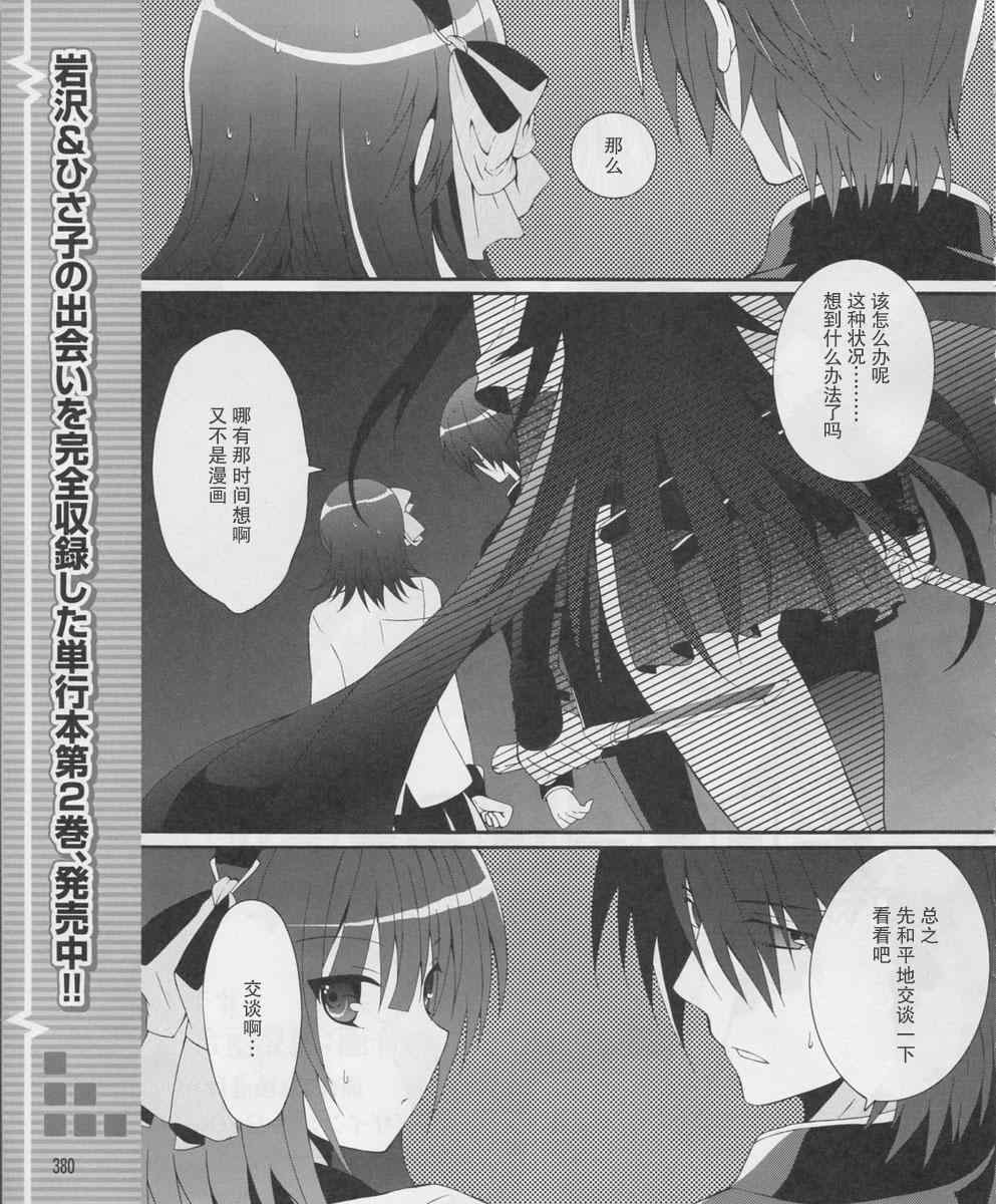 angel beats!017集