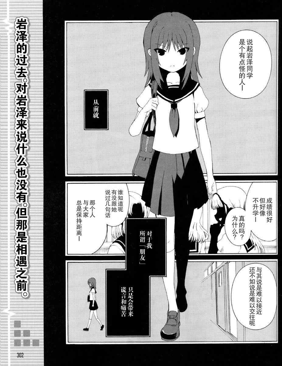 angel beats!014集