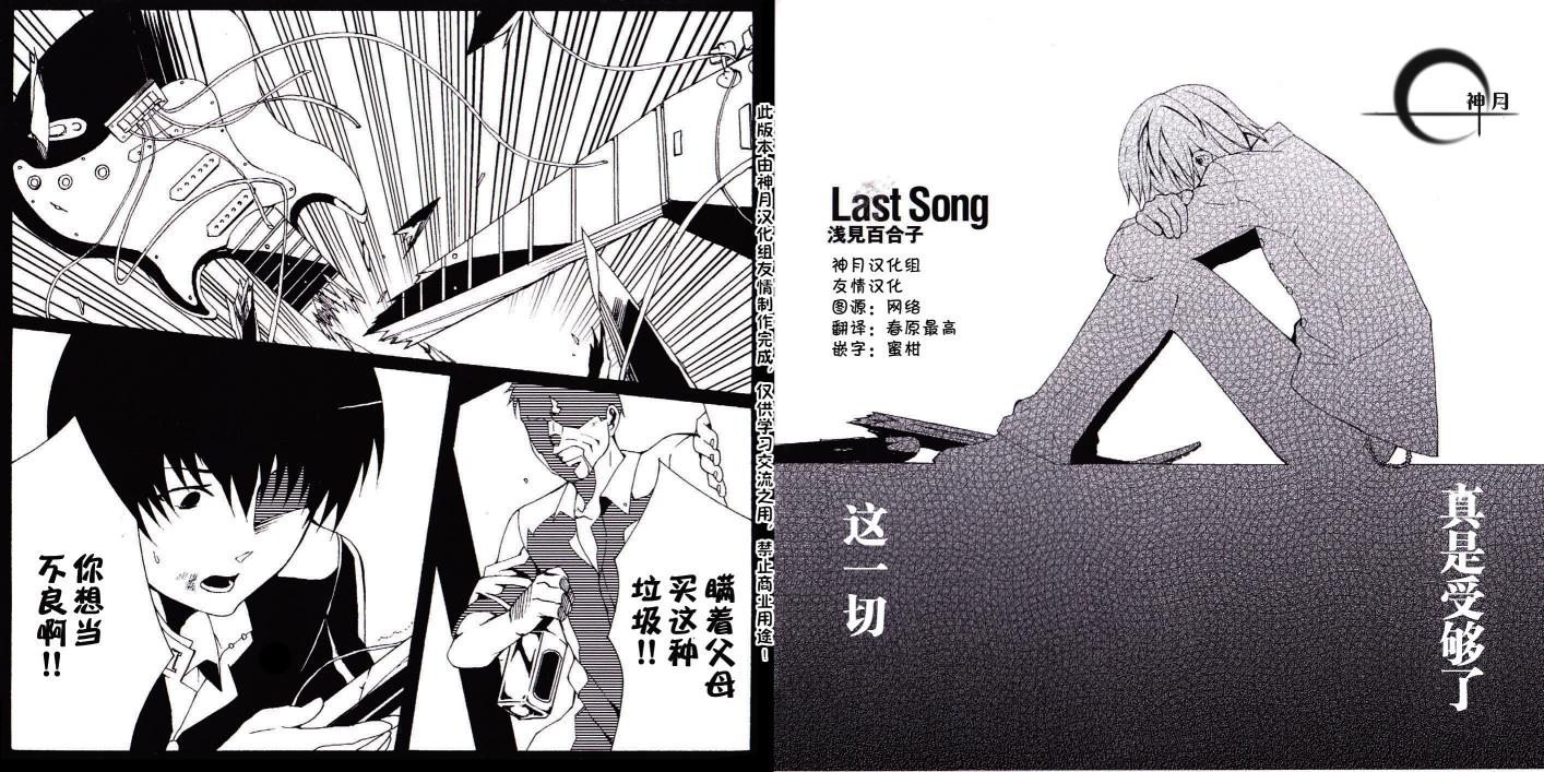 angel beats!SP01