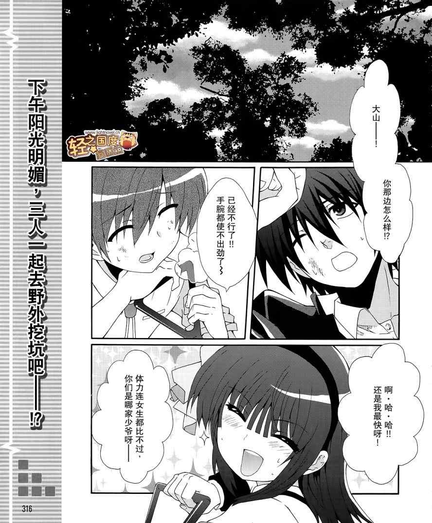 angel beats!007集