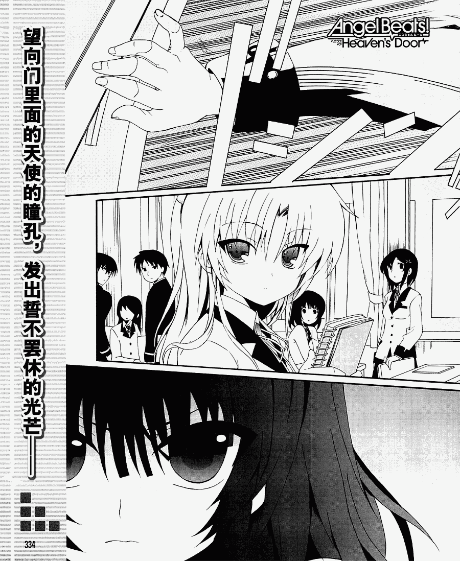 angel beats!006集