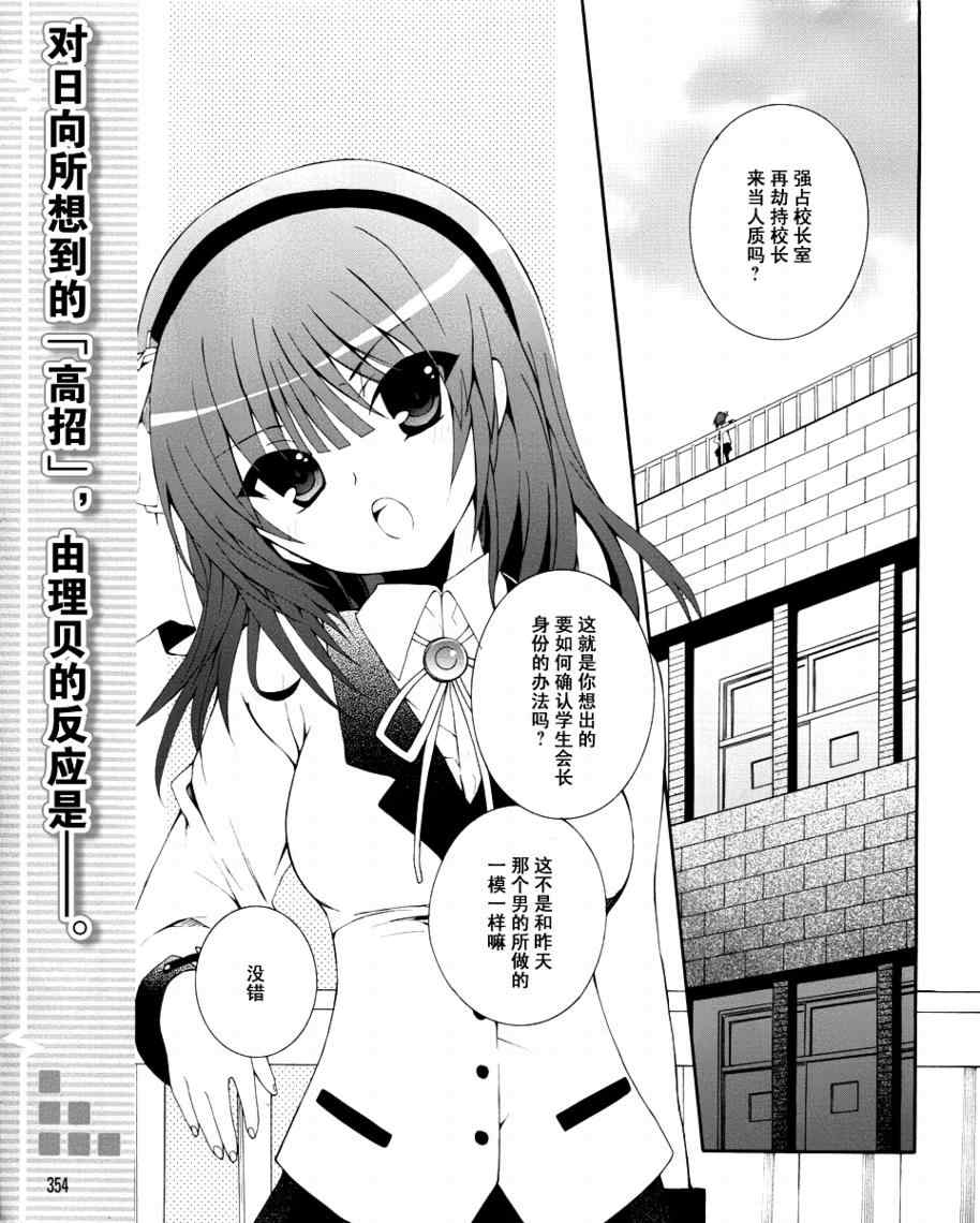 angel beats!004集