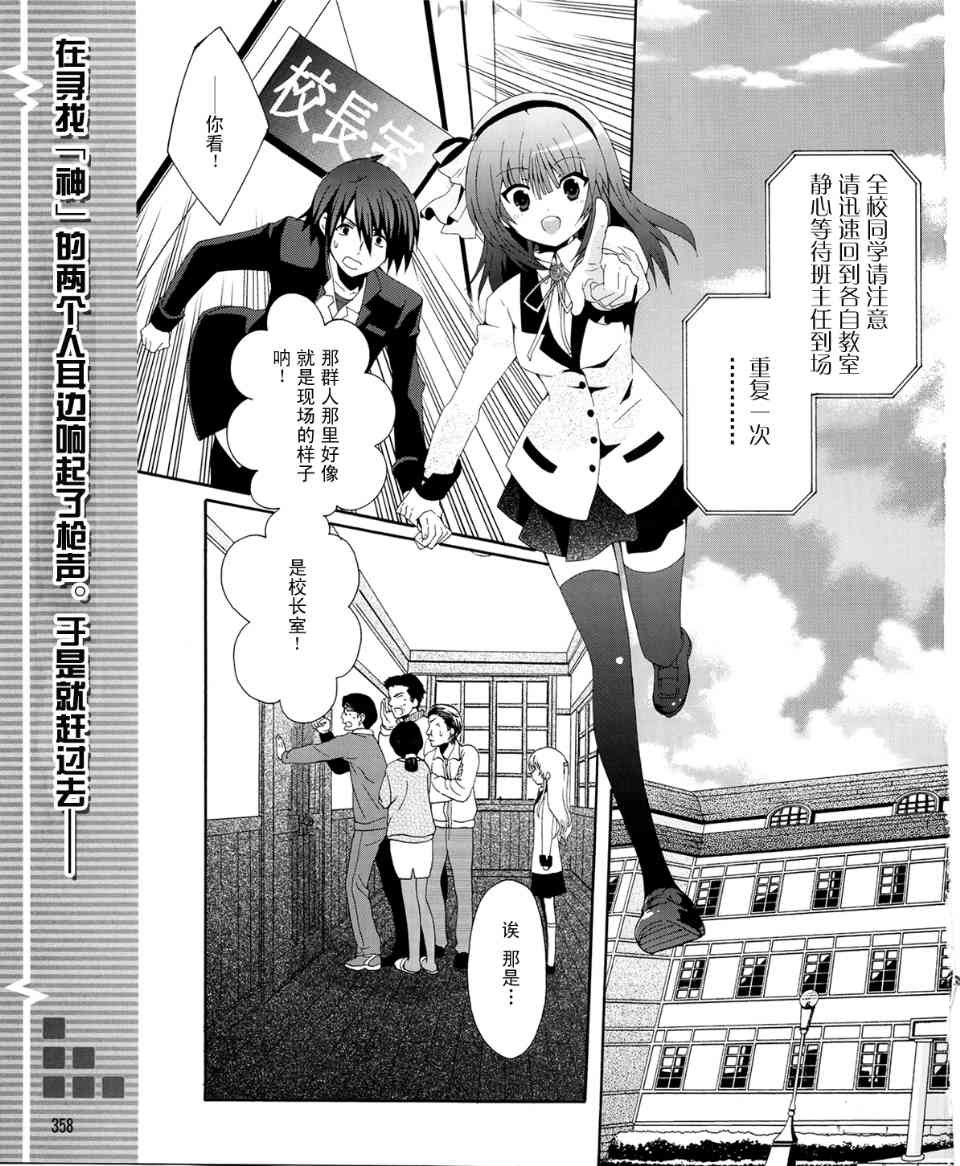 angel beats!003集