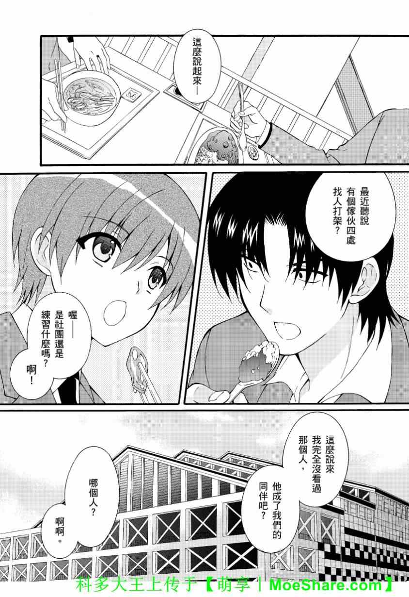 angel beats!049集