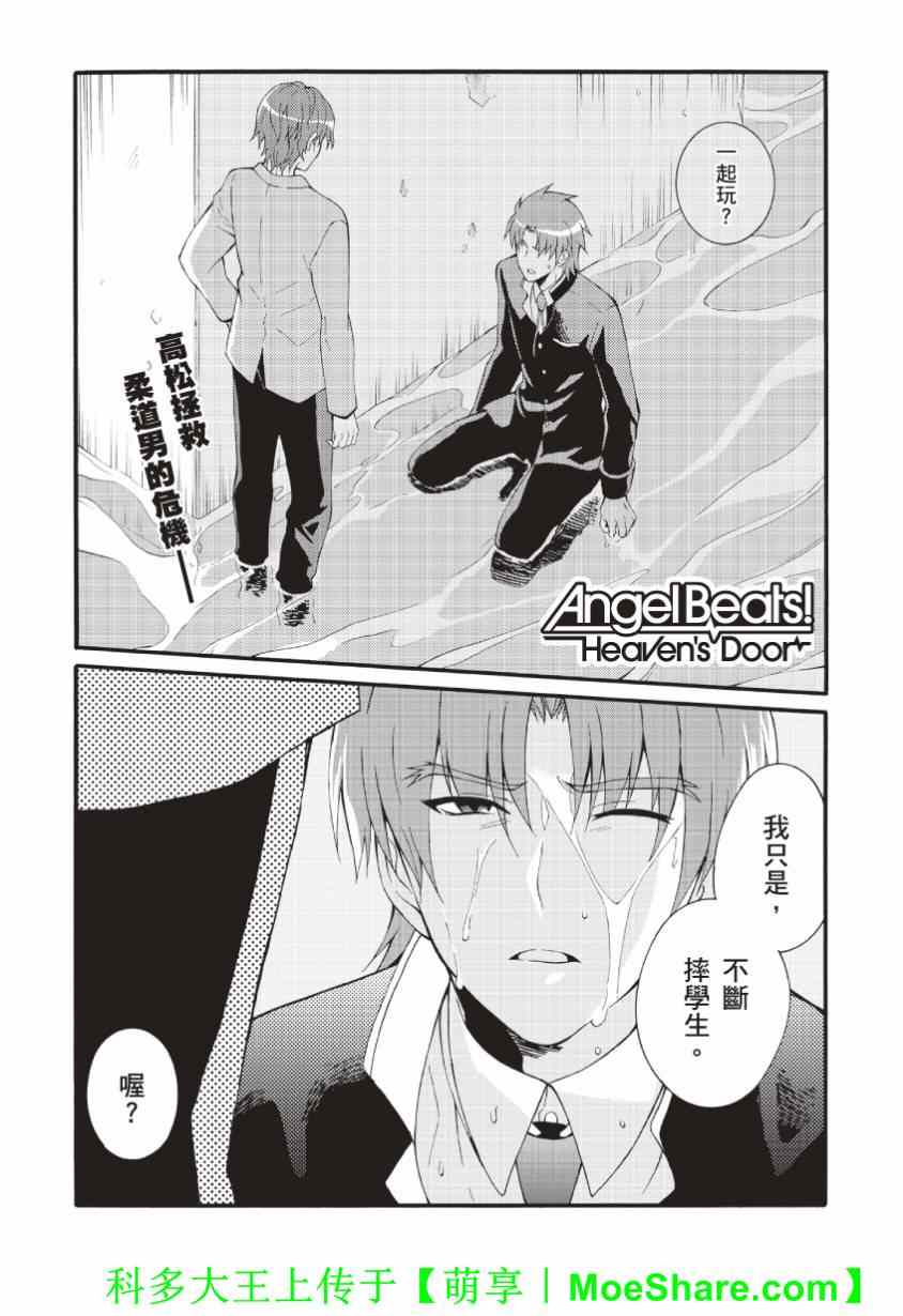 angel beats!050集