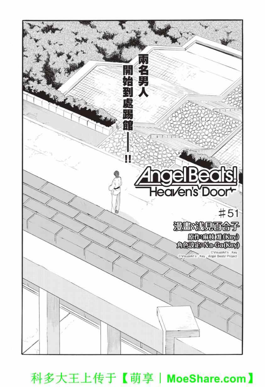 angel beats!051集