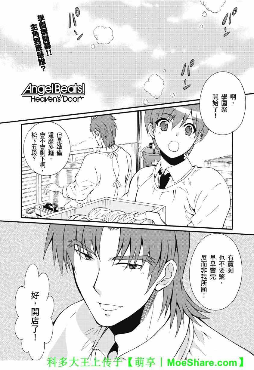 angel beats!055集