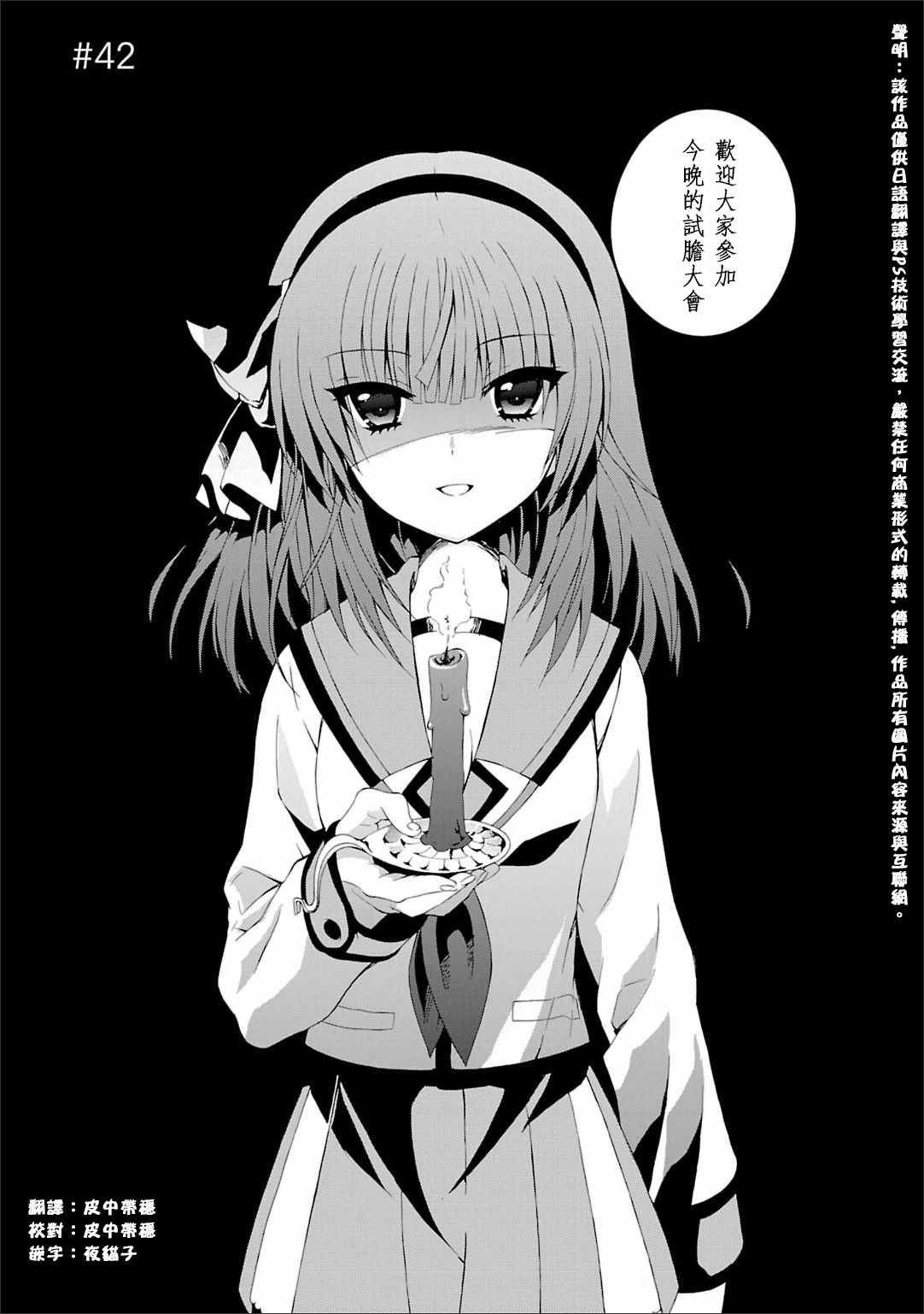 angel beats!042話