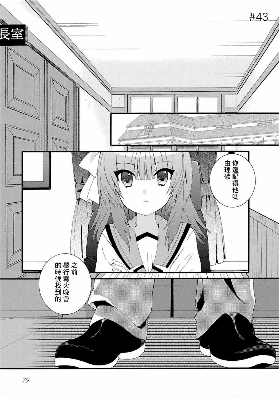 angel beats!043話