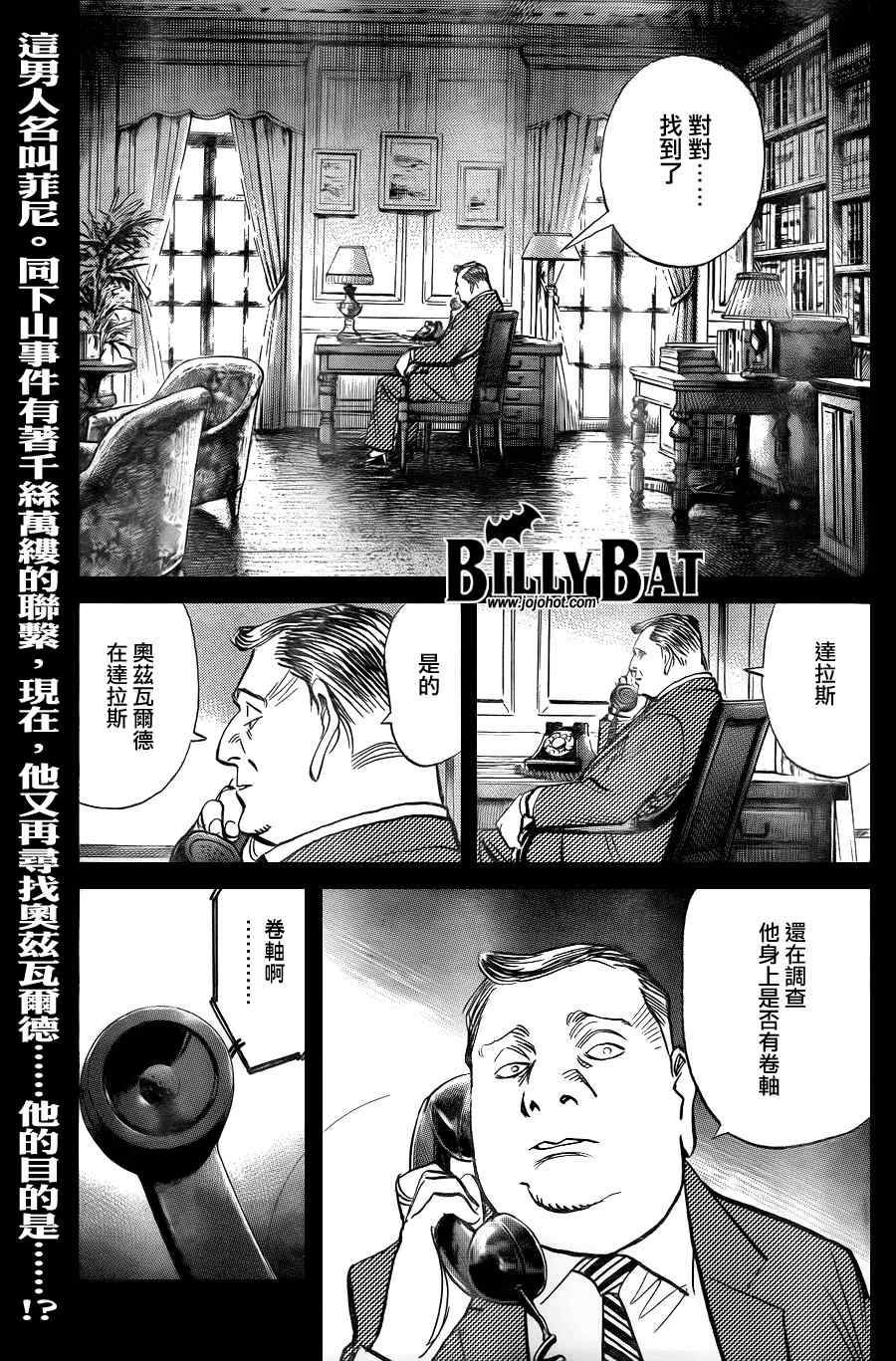 billy bat036集