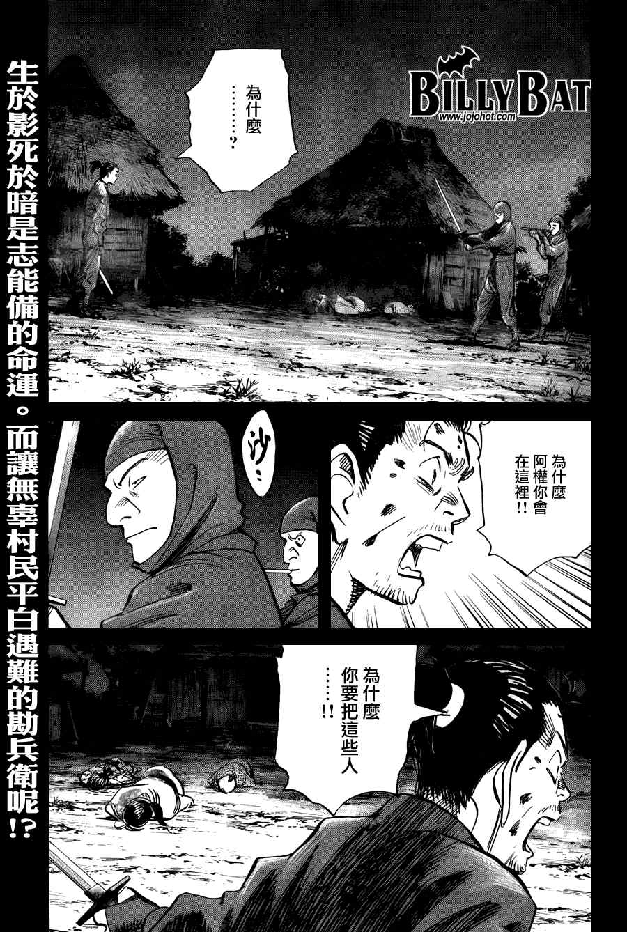 billy bat026集