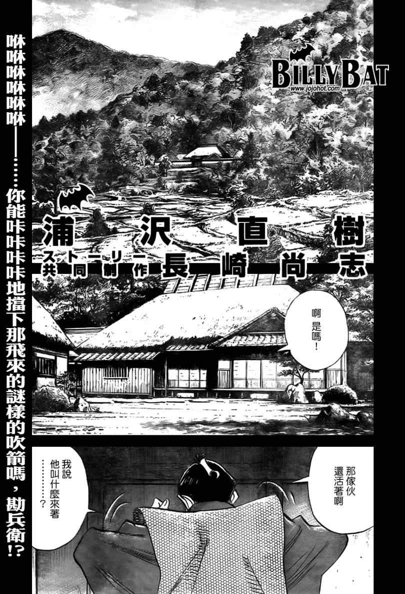 billy bat024集