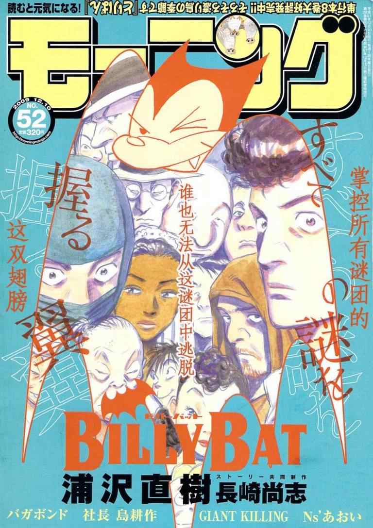billy bat023集
