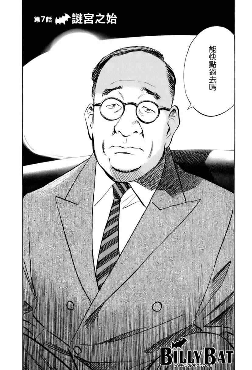 billy bat007集