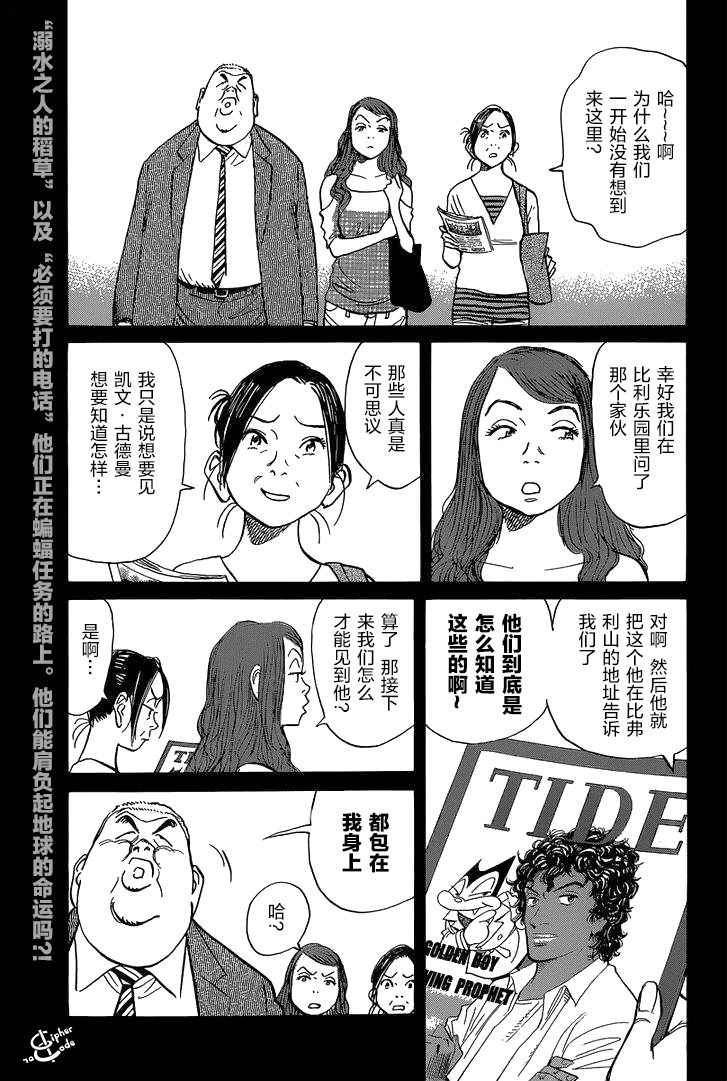 蝙蝠比利 136話