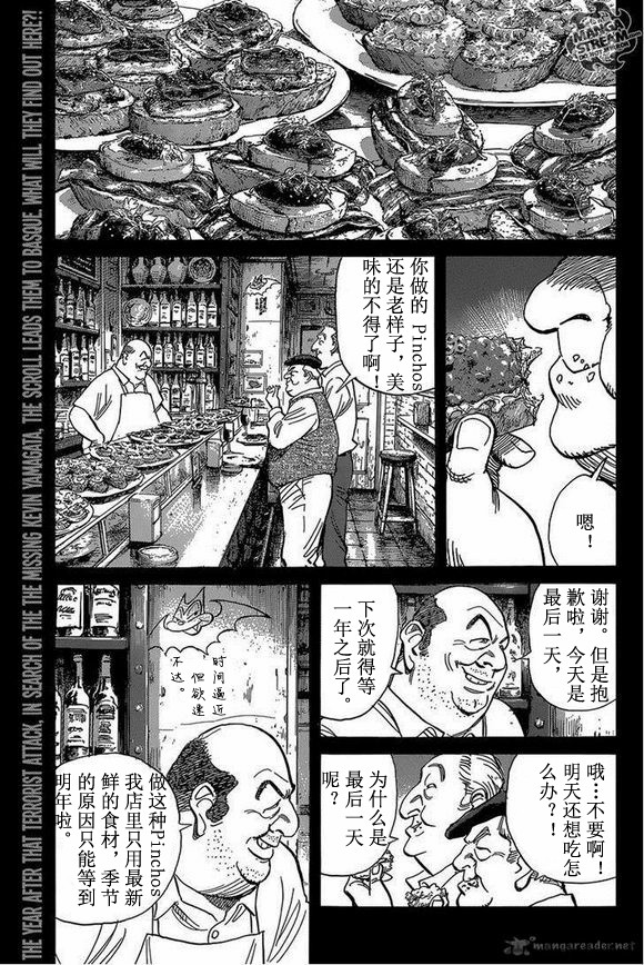 蝙蝠比利 144話