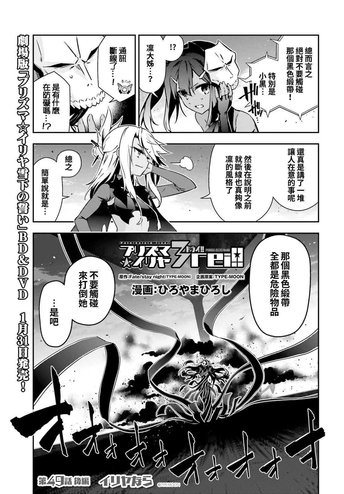 Fate kaleid liner 057話