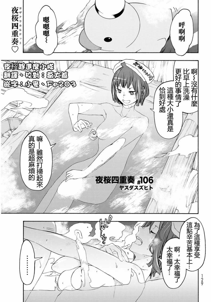 106話