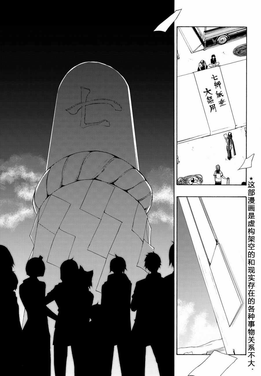 112.5話