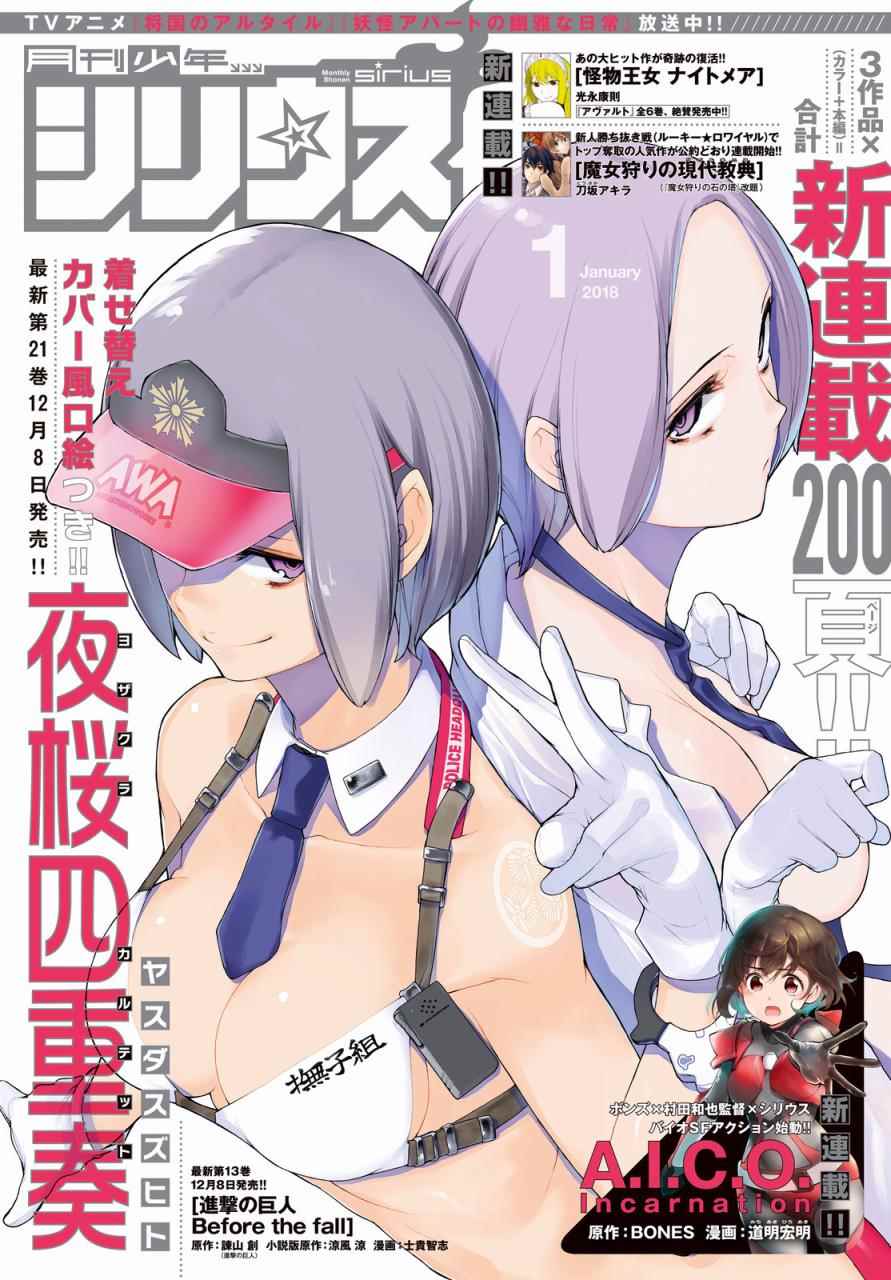 124.5話