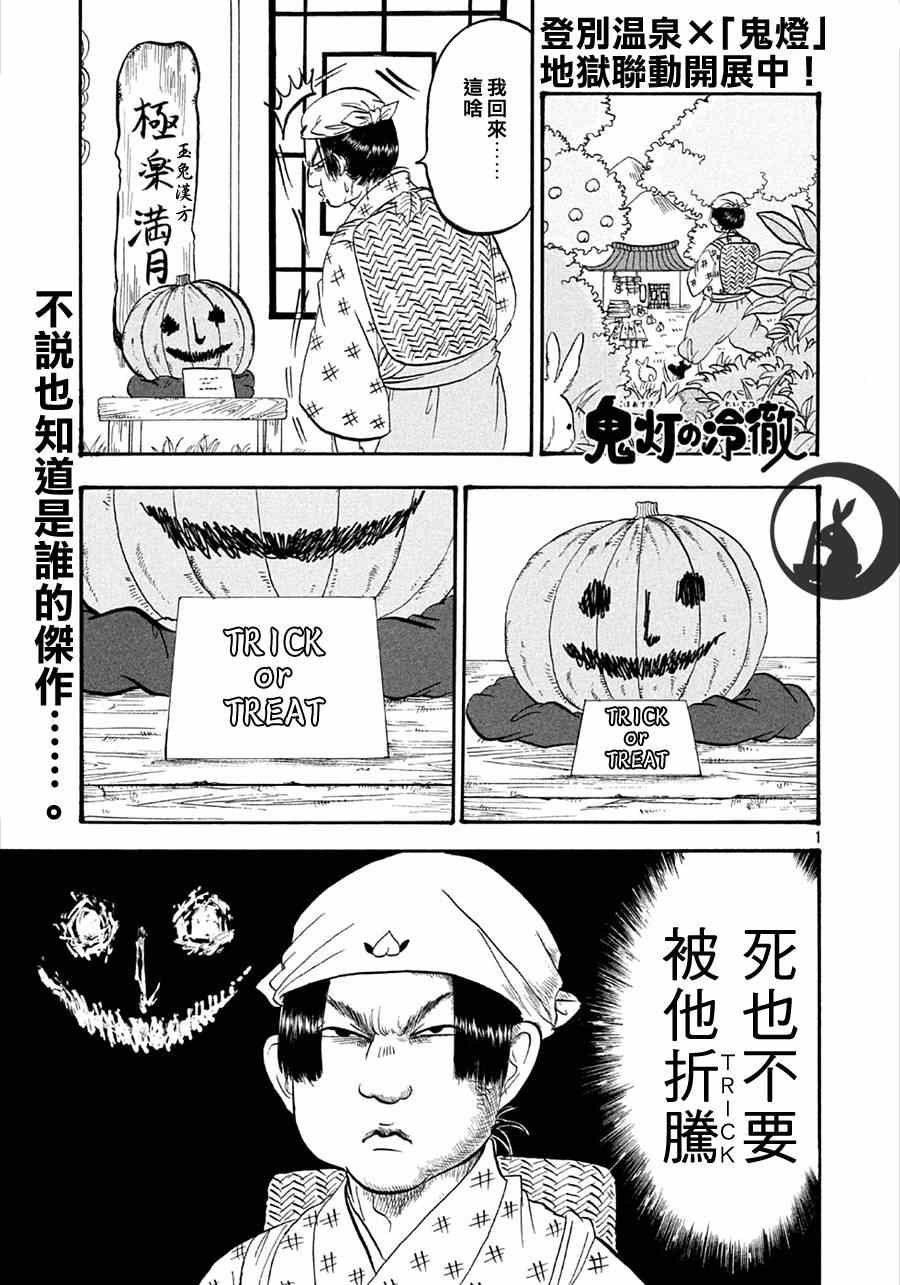 153集