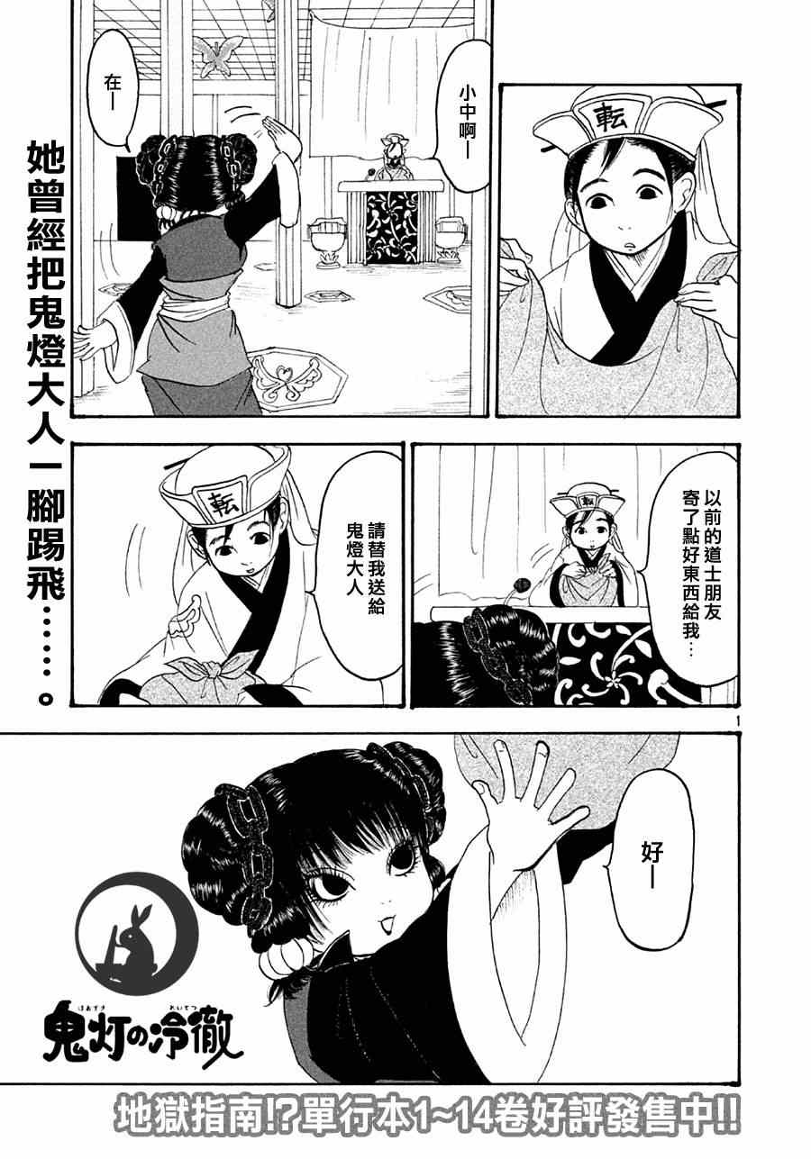 147集