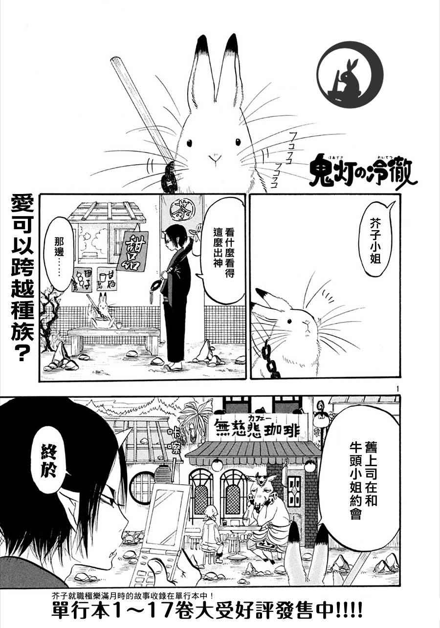 164話